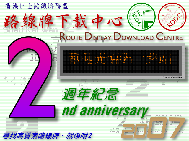 RDDC 2nd Anniversary