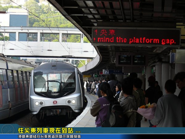 港鐵東鐵綫月台乘客資訊顯示屏
